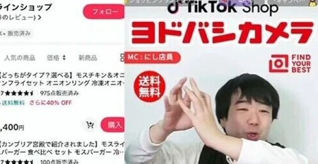 日本电视报道画面:友都八喜员工在TikTok Shop直播带货