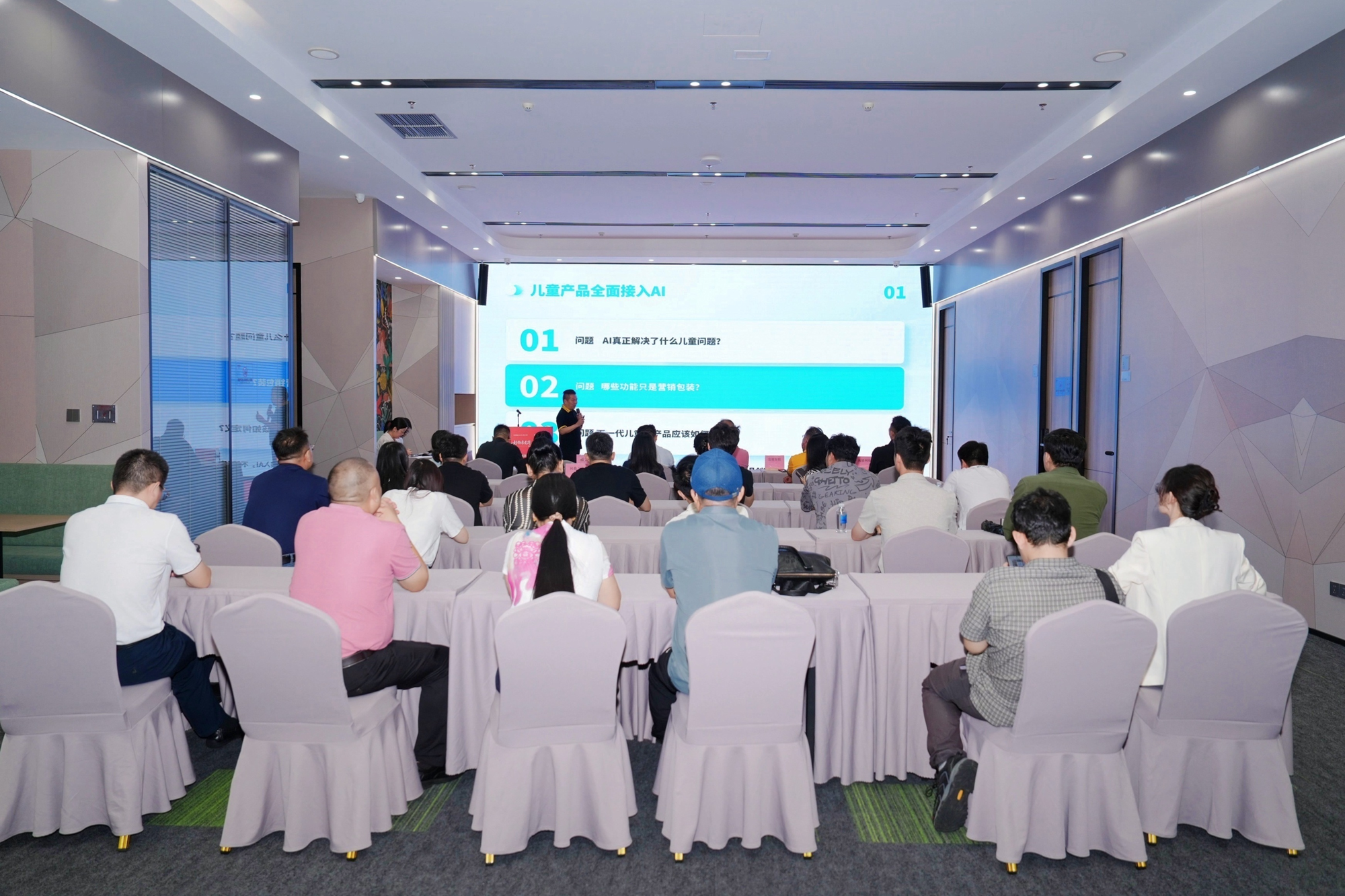 乐荟中心国际会议中心内,跨境卖家参加 AI 主题分享会
