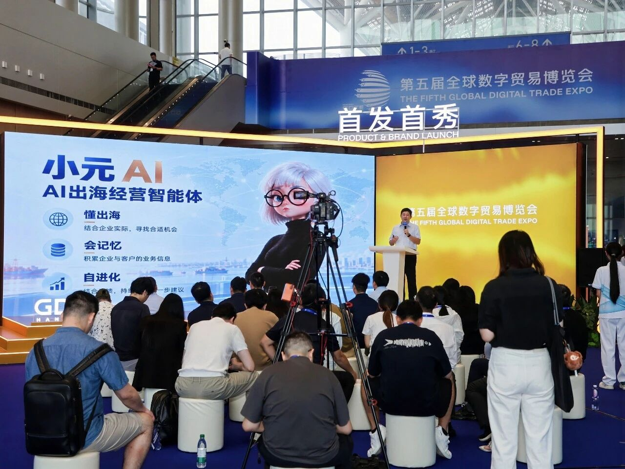 米奥兰特在第五届全球数字贸易博览会「首发首秀」舞台发布小元AI