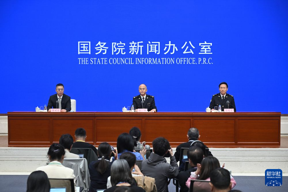 2026年10月14日国新办发布会现场,海关总署发言人介绍前三季度进出口数据
