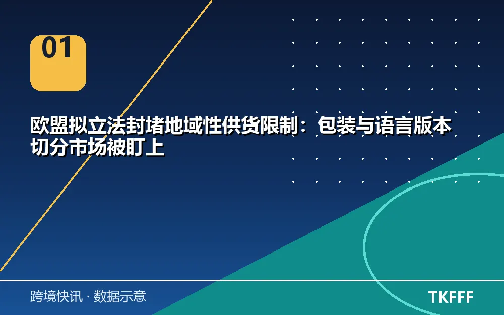 核心数据一览