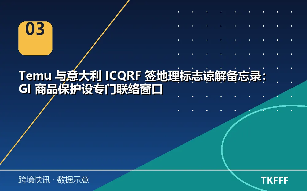 卖家应对与观察方向