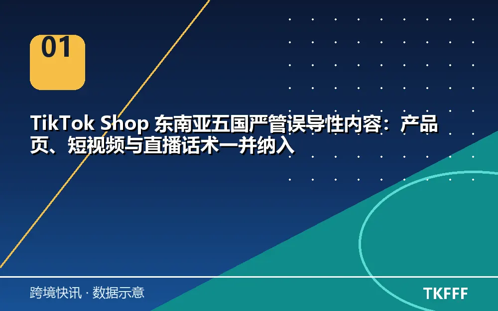 核心数据一览