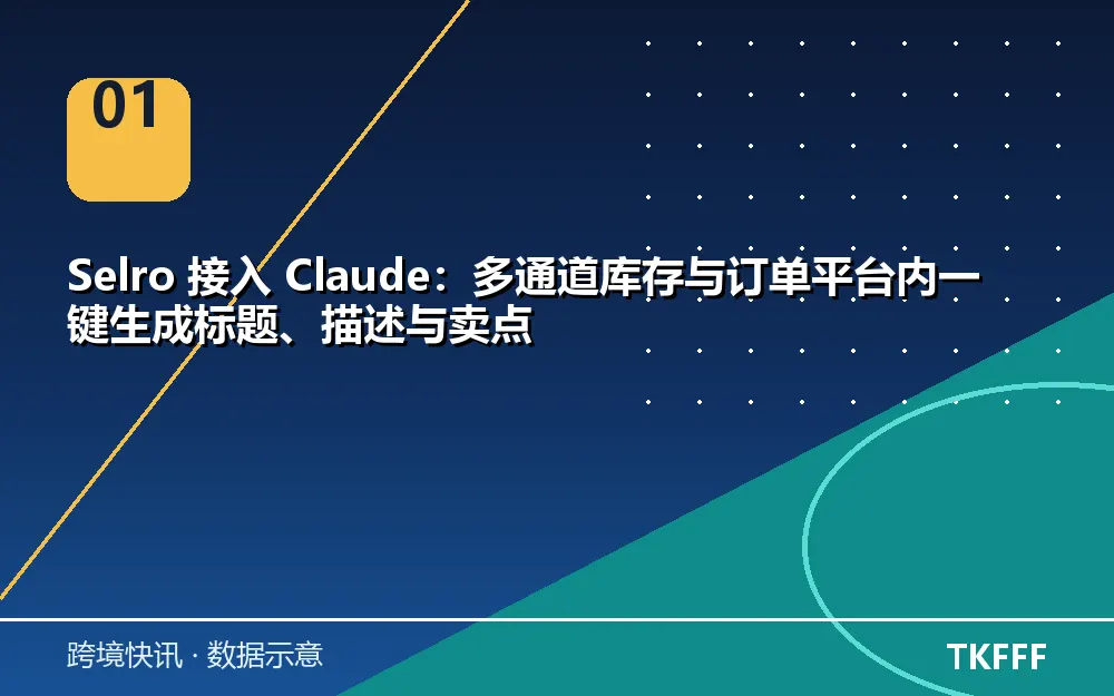 核心数据一览