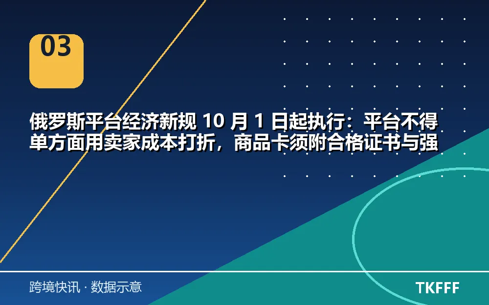 卖家应对与观察方向