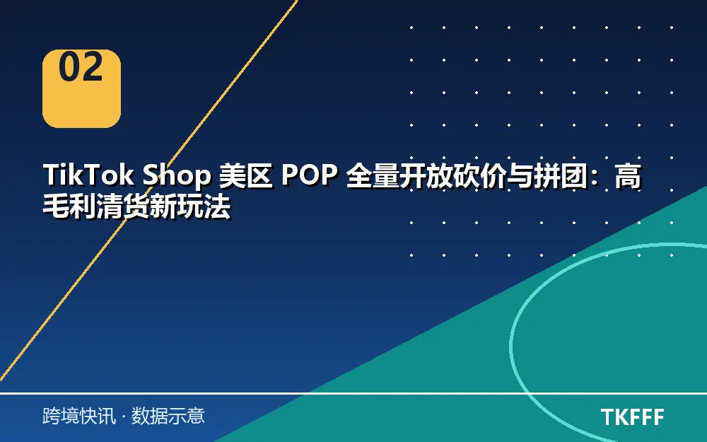 美区POP砍价拼团
